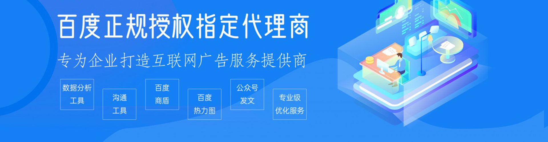 峨眉山信息流投放
