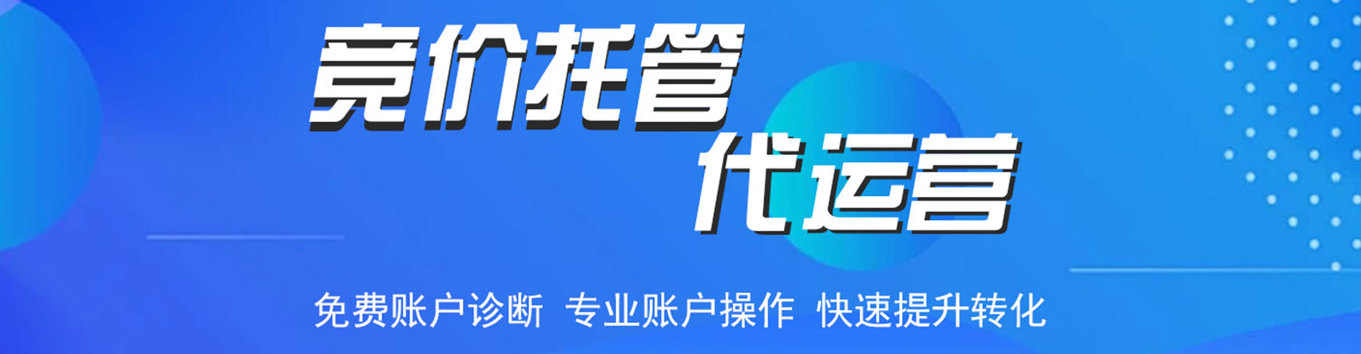 峨眉山百度竞价排名